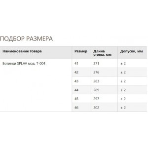 Ботинки тактические «SPLAV» мод. T-004 Черные